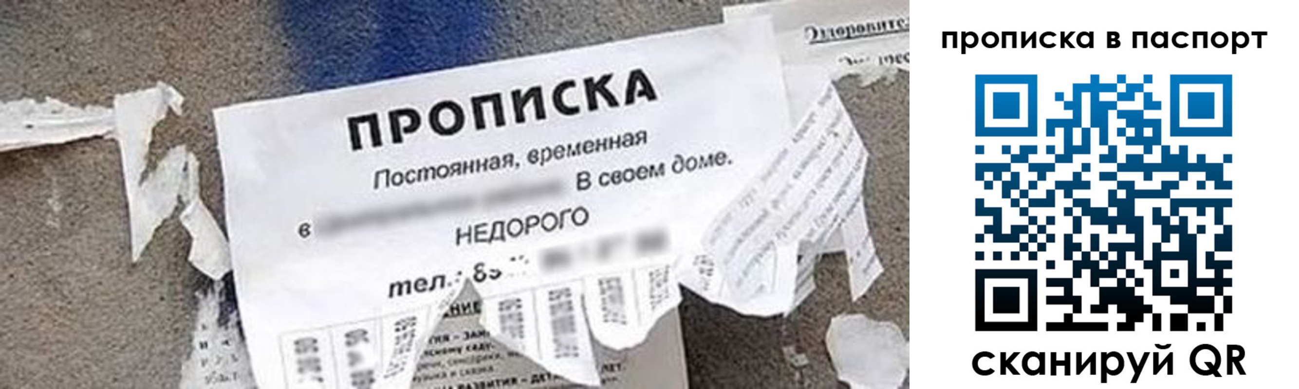 где прописаться в Барабинске