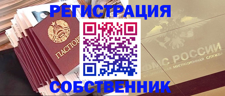 найти адрес прописки в Барабинске