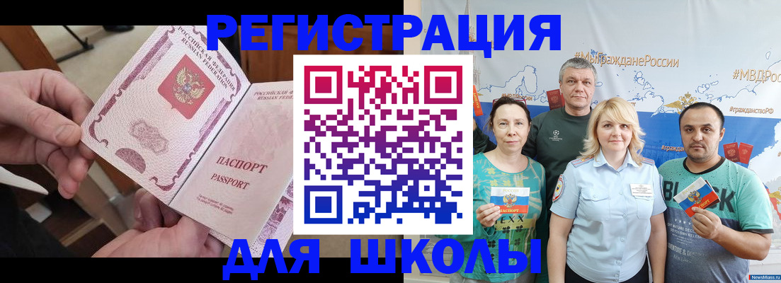 временная регистрация 2025 в Барабинске